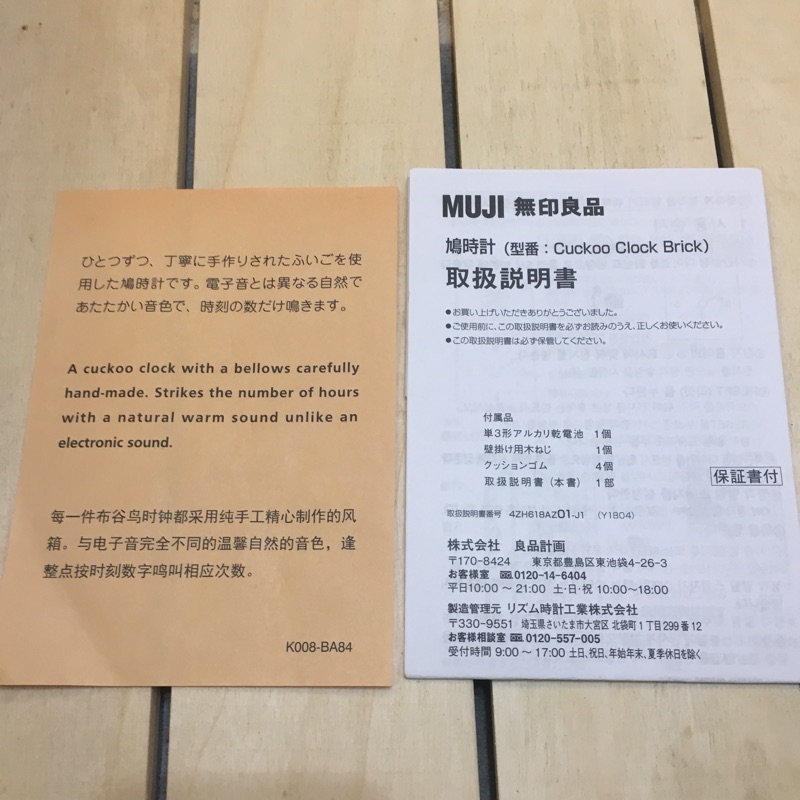 無印良品muji 咕咕鐘時鐘掛鐘紅磚 蝦皮購物