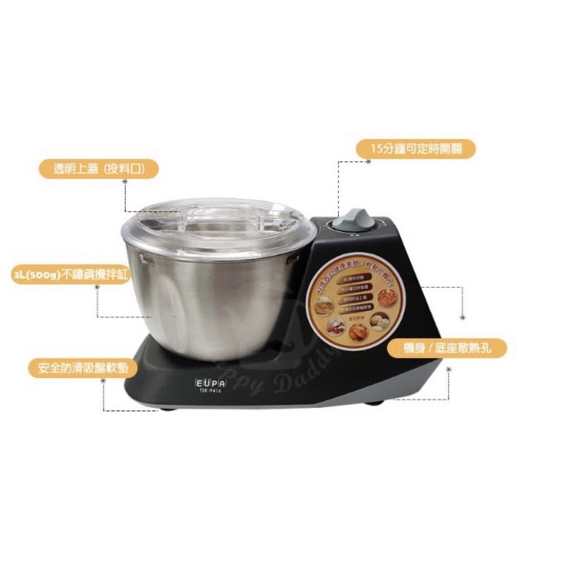 EUPA 第三代多功能攪拌器 麵團攪拌 攪拌器 麵團機 製麵包機 製麵條機 TSK-9416