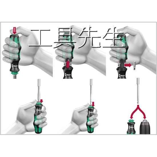 含稅價／KK28【工具先生】德國 Wera 手動／電鑽 兩用 綜合 一字 十字 螺絲起子 付延長接桿X1。起子頭X6