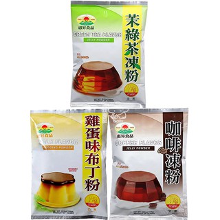 惠昇 茉綠茶凍粉 雞蛋布丁粉 咖啡凍粉 1kg 凍粉類 果凍粉