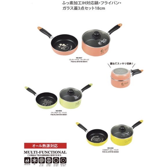 正版 日本帶回 迪士尼 米奇 維尼 奇奇蒂蒂 IH對應鍋三件 IH對應鍋 平底鍋 料理鍋 把手鍋 湯鍋 廚具 電磁爐適用