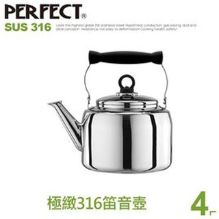 【PERFECT 理想】極緻316不鏽鋼笛音壺4L(IKH-65140)(超取最多僅限一件)