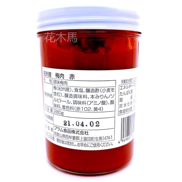 日本紀州梅的價格推薦 21年5月 比價比個夠biggo