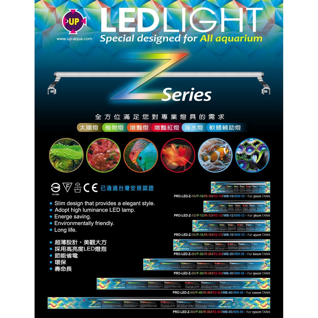 小郭水族 Up雅柏 Z系列 新二代 Led燈海水燈1尺 30cm 藍白燈跨燈海水魚珊瑚 蝦皮購物
