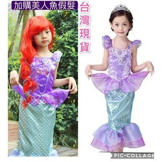 「台灣現貨」女童美人魚公主裙 中小童女孩美人魚造型服飾萬聖節角色扮演cos服裝
