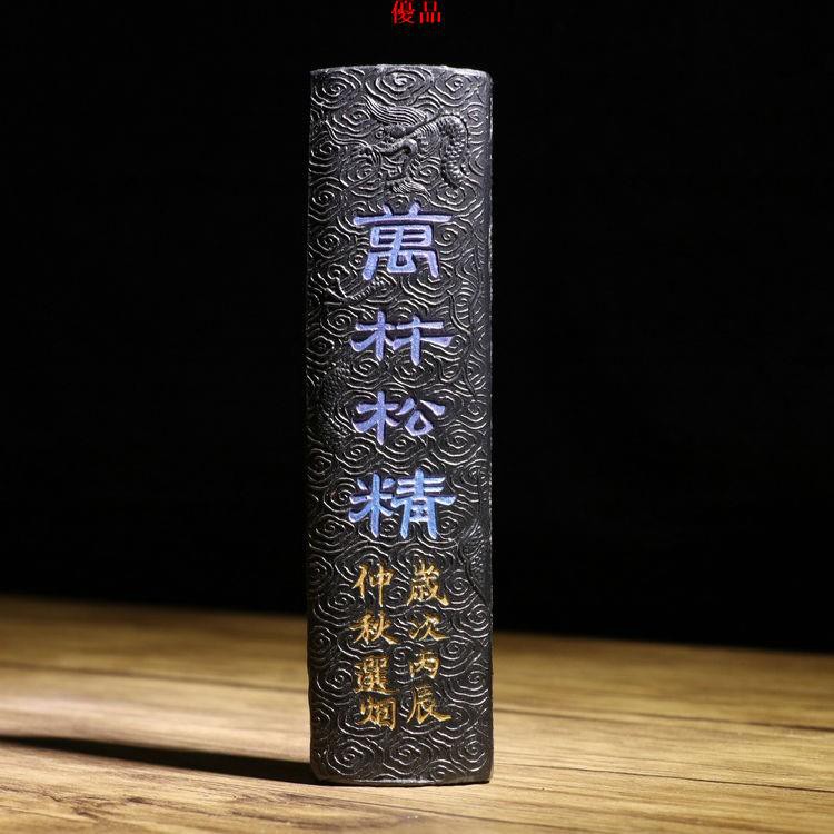 書法書畫古法一兩萬杵松精徽墨中華書局定制墨條墨塊松煙文房四寶 蝦皮購物