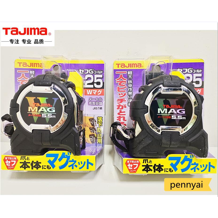 TAJIMA G3 LOCK雙磁性金捲尺5.5M 高品質測量捲尺安全扣+安全繩 CWM3S2555