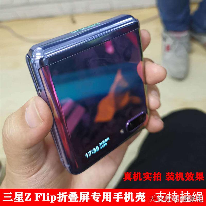 ◑☃☈【新品】 三星Z Flip手機殼Galaxy F7070可折疊超薄磨砂透明保護套5G秒變限量版貼紙真皮氣囊防摔硬后
