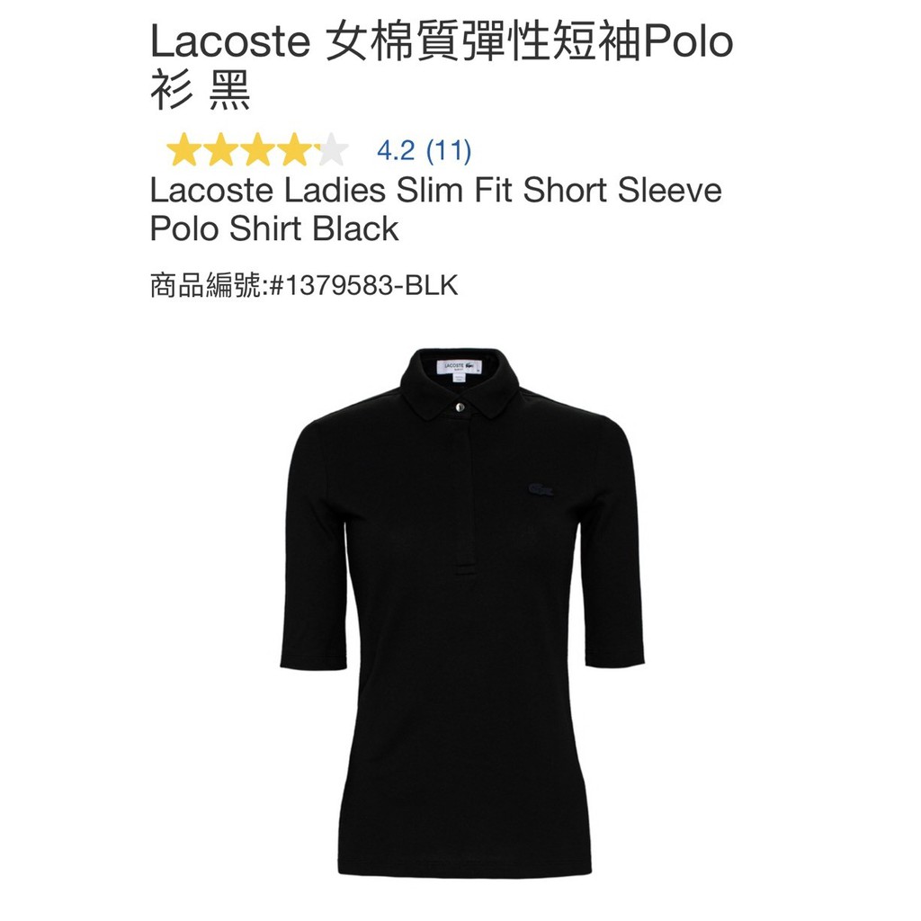 購Happy~Lacoste 女棉質彈性短袖Polo衫 #1379583
