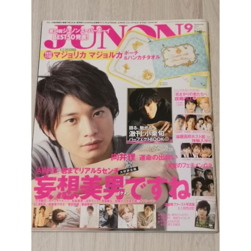 Junon 11 向井理小栗旬佐藤健三浦翔平菅田將暉小池徹平岡田將生瀨戶康史 蝦皮購物