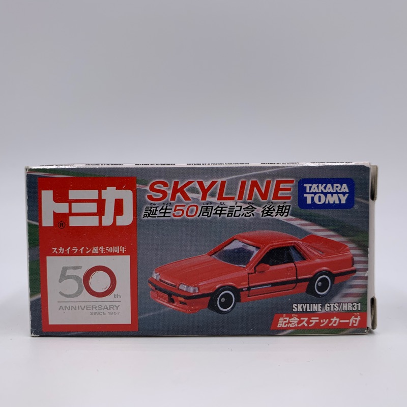 Tomica 誕生50周年記念 後期 SKYLINE GTS HR31