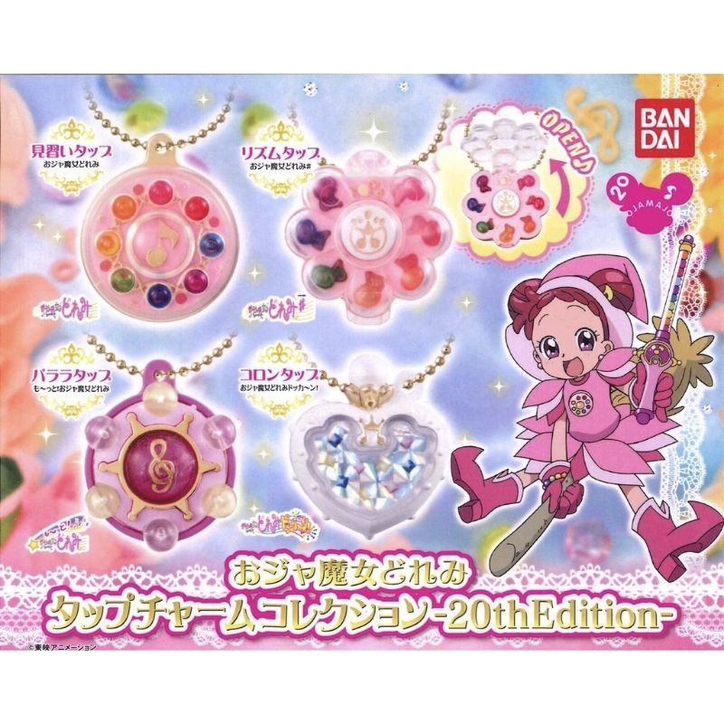 Doremi 小魔女 魔法變身轉換器