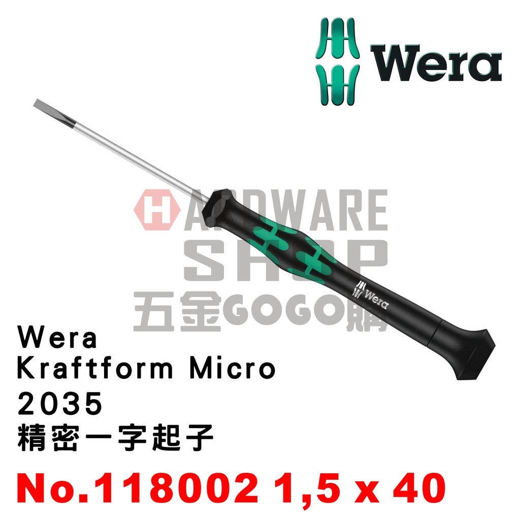 德國 WERA 2035 精密 一字起子 1.5 x 40 118002 1,5*40L