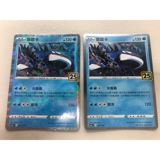 [幻想卡鋪] PTCG 寶可夢 中文版 S8a 007 蓋歐卡