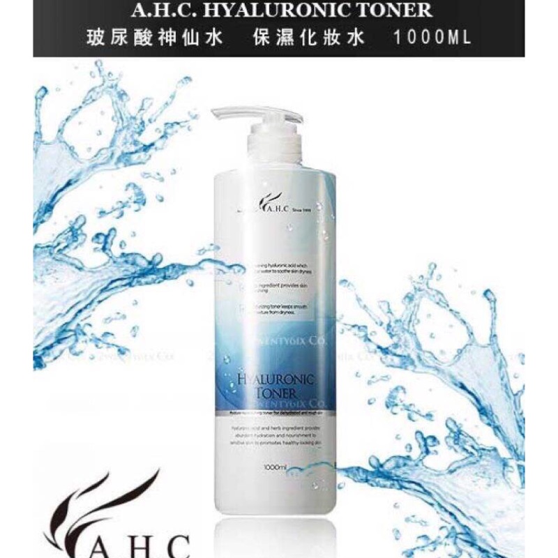 預購--超大瓶 AHC 神仙水 1000ml (玻尿酸保濕化妝水)