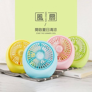 LKFU 歌林 馬卡龍 USB 充電式 4吋循環風扇 (迷你 便攜 強風) RK-4B01