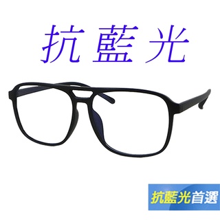 【Docomo】TR90材質濾藍光眼鏡 防藍光眼鏡 時尚男女通用款 質感TR材質鏡框 貼合臉部修飾臉型