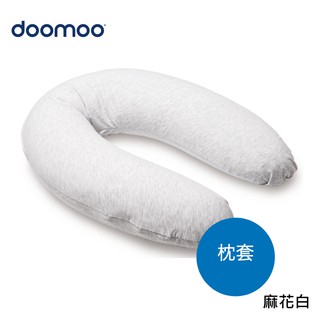 【doomoo】有機棉舒眠月亮枕套/麻花白