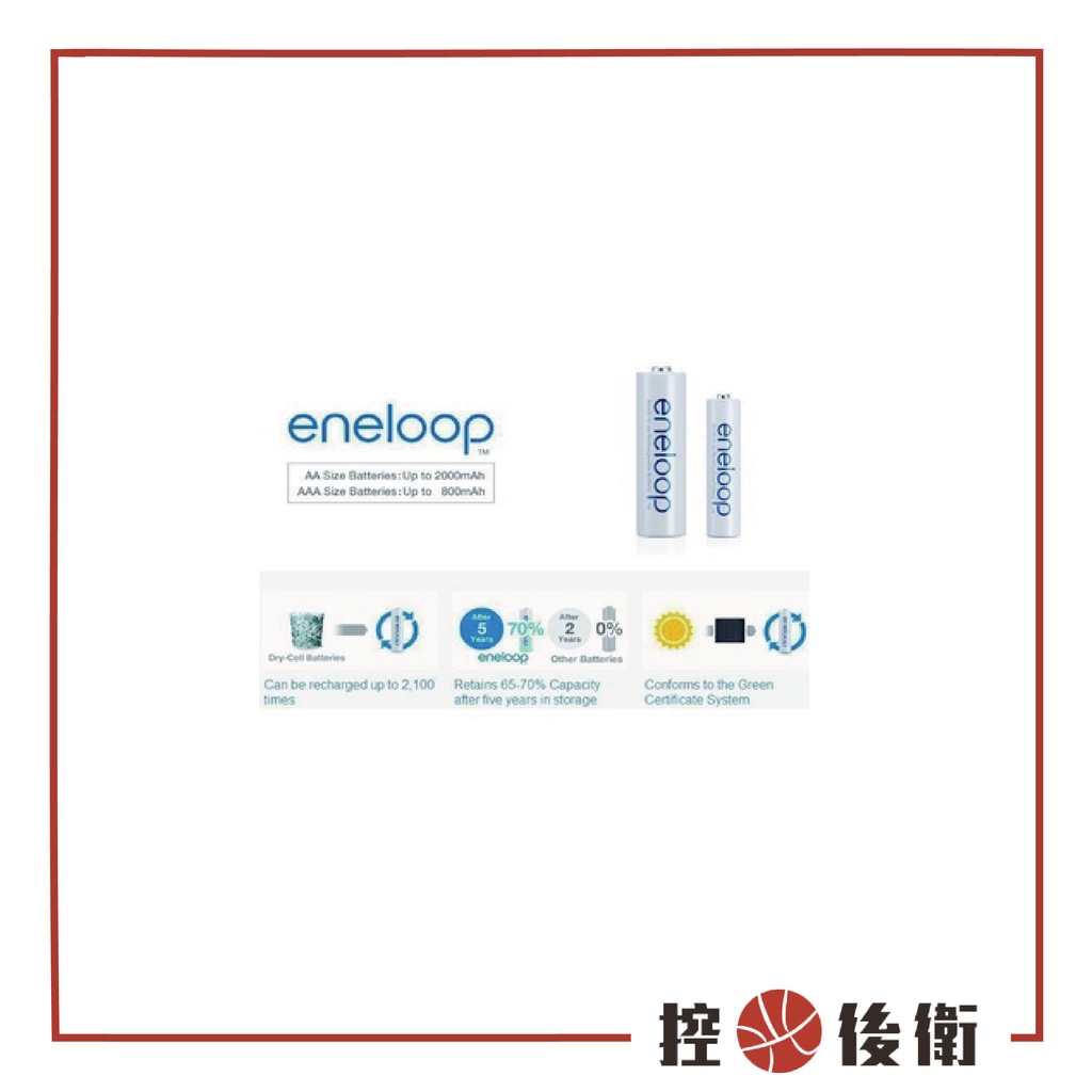 【控光後衛】日本 Panasonic 國際牌 eneloop 低自放電 充電電池 3號 &amp; 4號電池