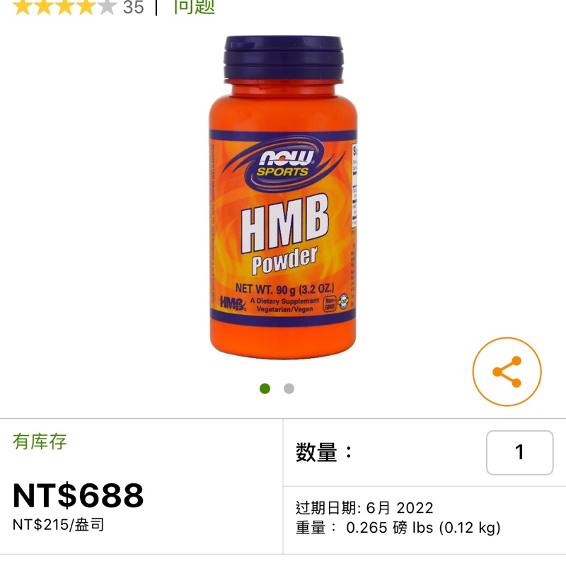 諾奧 Now Sports Hmb粉末 3 2盎司 90公克 癌症營養配方 蝦皮購物