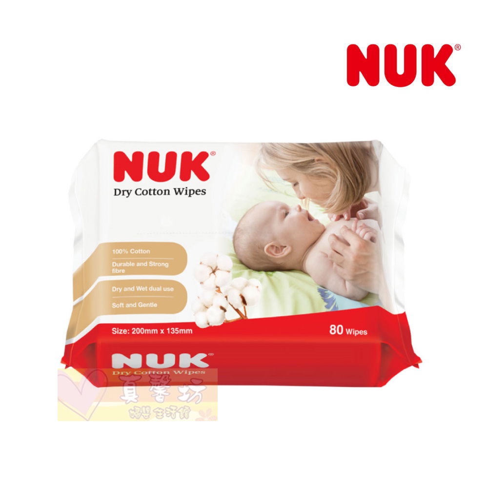 德國NUK 嬰兒乾濕兩用紙巾80抽 - 嬰兒紗布毛巾/乾紙巾/濕紙巾/二用巾