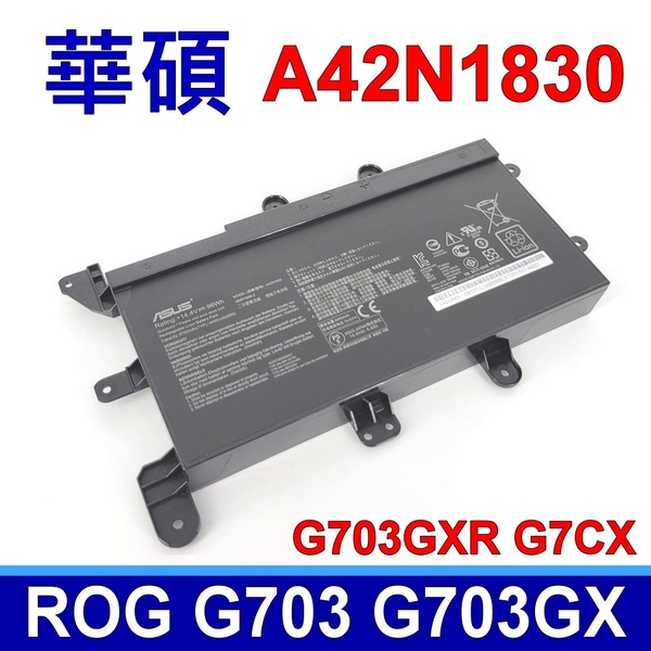 ASUS 華碩 A42N1830 原廠電池 ROG G703 G703GX G703GXR G7CX A42LK4H