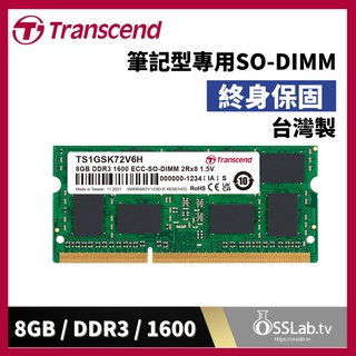 【Transcend 創見】8GB TS系列 DDR3 1600 筆記型記憶體【弘昌電子】