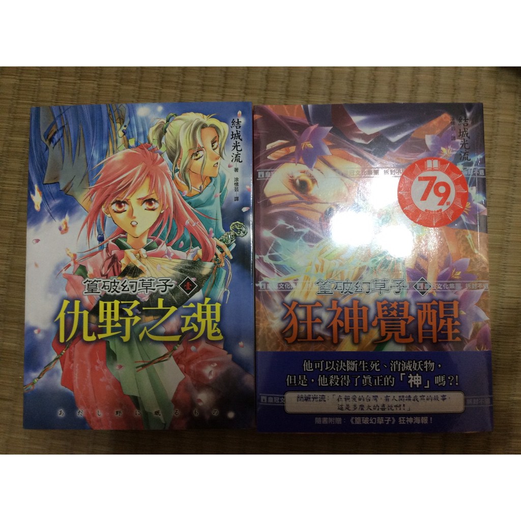 少年陰陽師 天長地久 & WHEEL of FORTUNE セット(おまけ付) 楽天市場】少年陰陽師 DVDの通販
