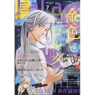 日雜lala Dx ララデラックス白泉社21 訂購預購日文雜誌 六花幸書店 蝦皮購物