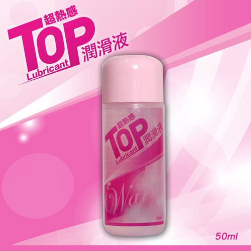 台灣TOP超熱感潤滑 TOP潤滑液 情趣潤滑劑 另有KY 水性潤滑液 水性潤滑 熱感潤滑 潮吹 水潤型潤滑 易清洗