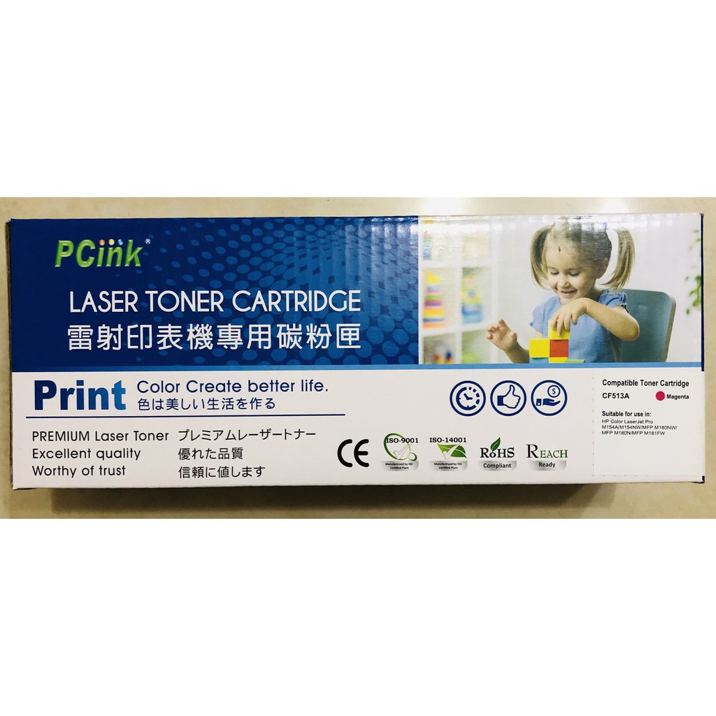 【PCink】雷射印表機專用碳粉匣/相容碳粉匣/黑色/黃色/紅色 適用M154nw/M181fw
