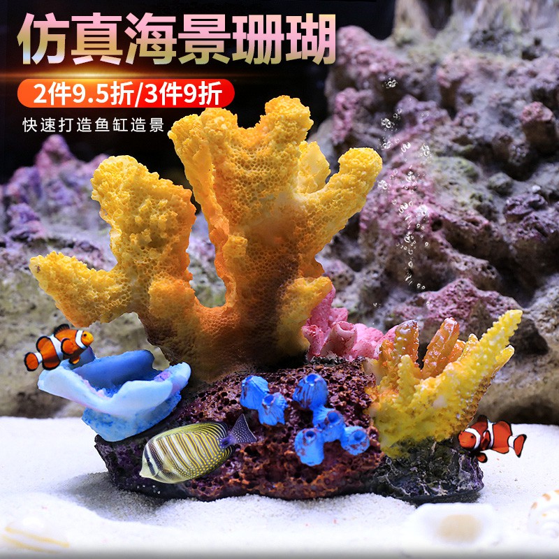 魚缸造景魚缸水族箱造景珊瑚假山貝殼仿真假水草海水缸裝飾布景工藝品擺件水族用品 蝦皮購物