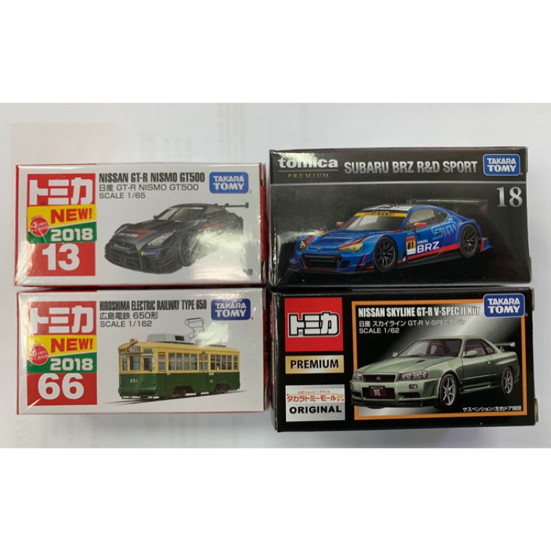 Tomica 13 GT-R Nismo 66 廣島電鐵 Premium 18 BRZ shop 特注 v spec
