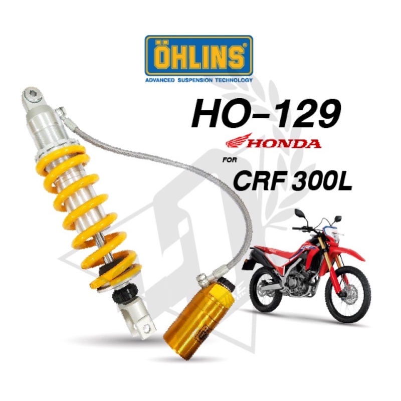 OHLINS HONDA CRF300L HO129（掛瓶後避震器）