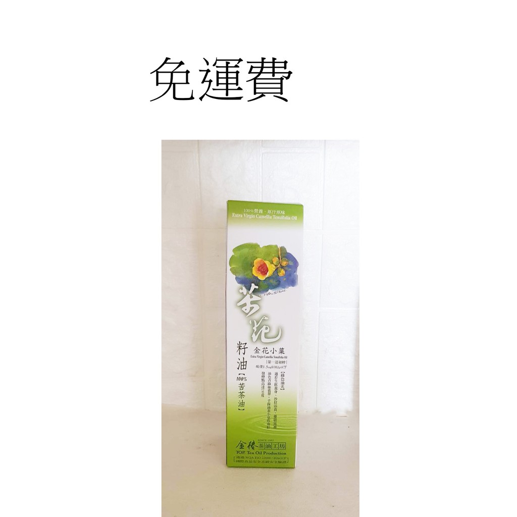 金花小菓~苦茶油(500ml)–金椿茶油工坊~免運費