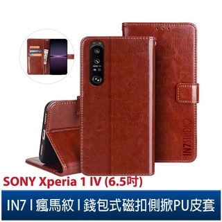 IN7 瘋馬紋 SONY Xperia 1 IV (6.5吋) 錢包式 磁扣側掀PU皮套 吊飾孔 手機皮套保護殼