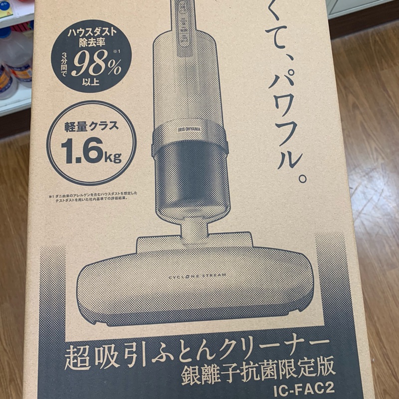 日本 IRIS 雙氣旋智能除蟎吸塵器 (公司貨) IC-FAC2