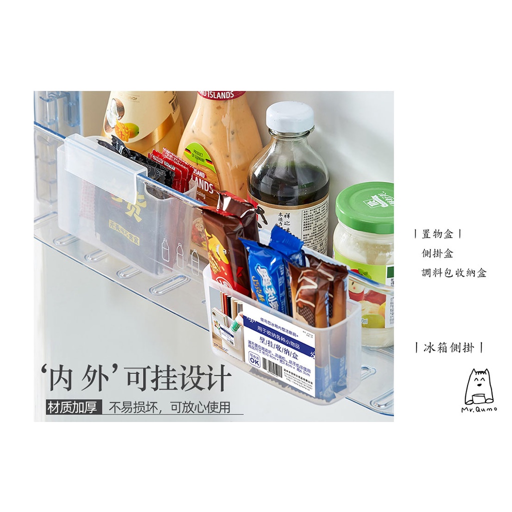 日式 透明冰箱門側掛 調料包收納盒 廚房醬料包 芥末色拉醬 整理置物盒