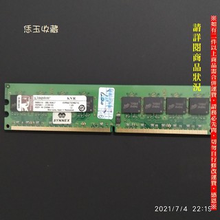 【恁玉收藏】二手品《雅拍》金士頓1GB DDR2-667 KVR667D2N5/1G桌上型記憶體@3139193
