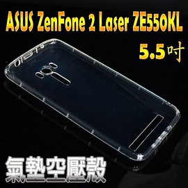 【氣墊空壓殼】華碩 ASUS ZenFone 2 Laser 5.5吋 ZE550KL/ZE551KL Z00LD 防摔