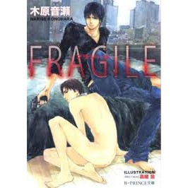 Fragile B Prince文庫 木原音瀬 蝦皮購物