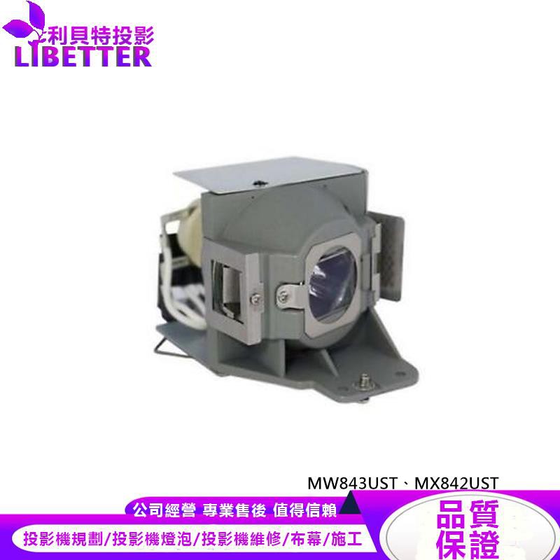 BENQ 5J.JCA05.001 投影機燈泡 For MW843UST、MX842UST