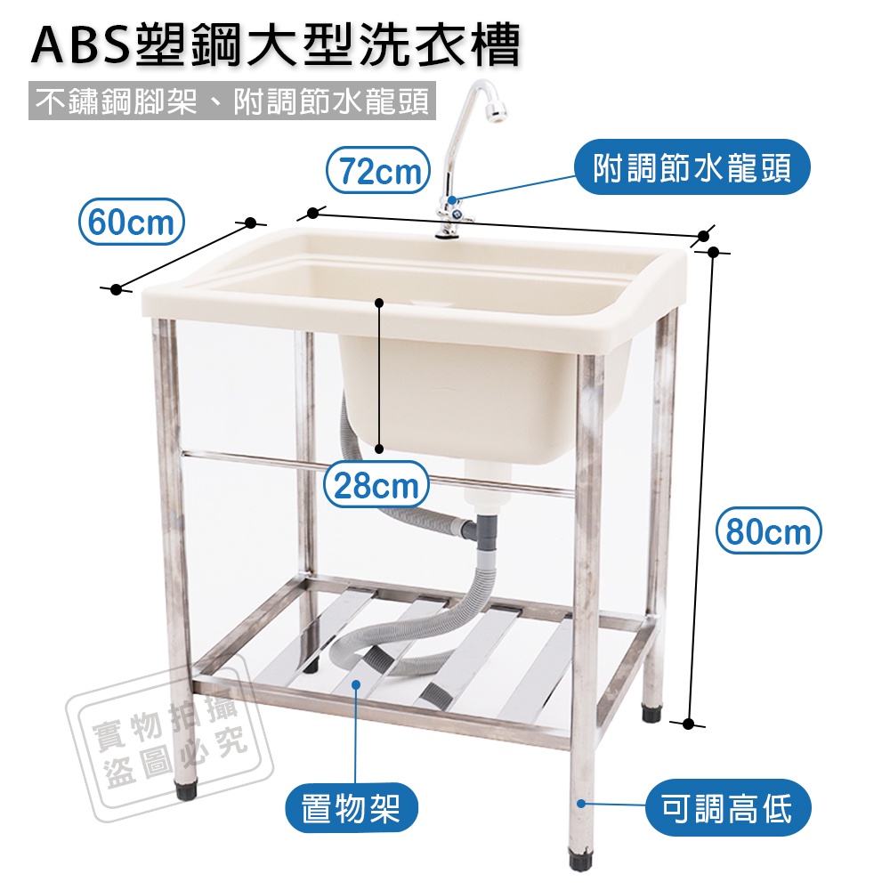台灣製日式穩固耐用ABS塑鋼洗衣槽附調節水量水龍頭(不鏽鋼腳架) #FS-LS001CHV