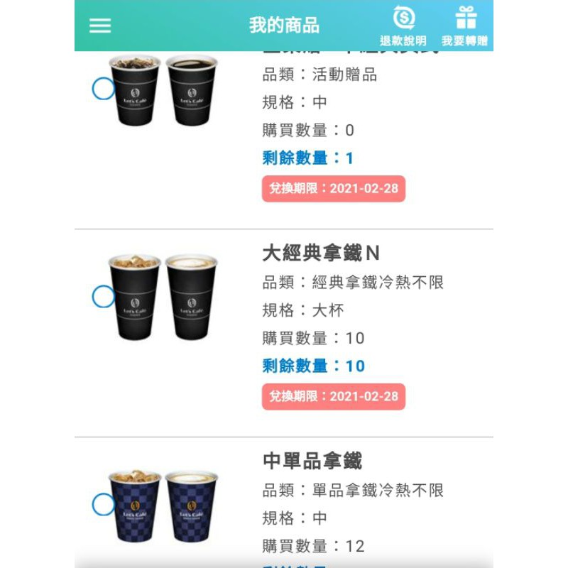 全家單品拿鐵的價格推薦 - 2021年2月| 比價比個夠BigGo