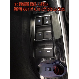 【小鳥的店】Corolla Cross 原廠電動窗【LED按鍵】藍色 自發光按鍵 原廠件 替換式 一組四入 配件改裝