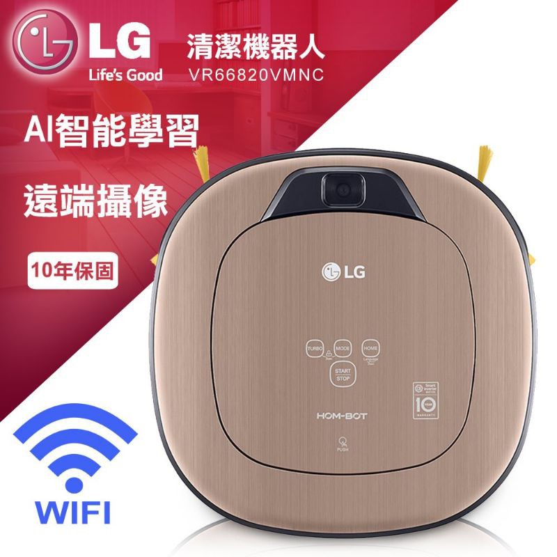 韓國【LG 樂金】HOM-BOT Turbo+遠端控制 變頻 掃地機器人 無線吸塵器 (雅金限量版)