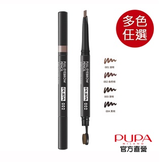 PUPA 3D完眉三角眉筆(附刷) 0.2g (多色任選)