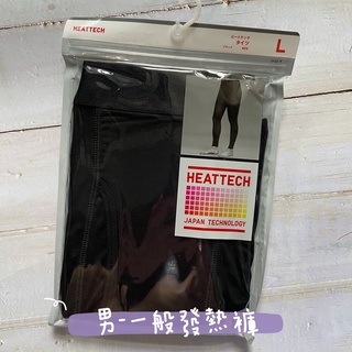 日本Uniqlo男 發熱褲（一般）