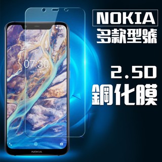 NOKIA 9H鋼化 玻璃保護貼 8 Sirocco/8.1/8110/7 Plus/6.1 Plus/5.1 Plus