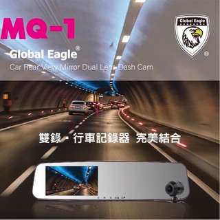 【缺貨中/免運】【響尾蛇 全球鷹 MQ-1】【後視鏡型】【前後雙鏡頭1080P+導車顯影+5吋IPS螢幕】汽車行車紀錄器